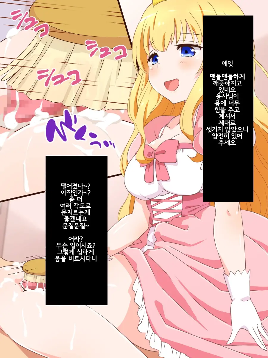 Seijun Ohimesama No Ama Ama Soro Kaizen Tokkun